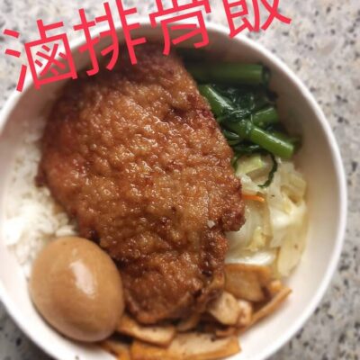 滷排骨飯